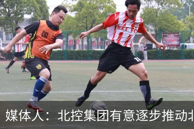 媒体人：北控集团有意逐步推动北控男篮进一步职业化改革